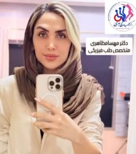 دکتر مهسا مظاهری متخصص طب فیزیکی