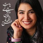 طرح لبخند، تو پایانِ پریشانی‌هاست